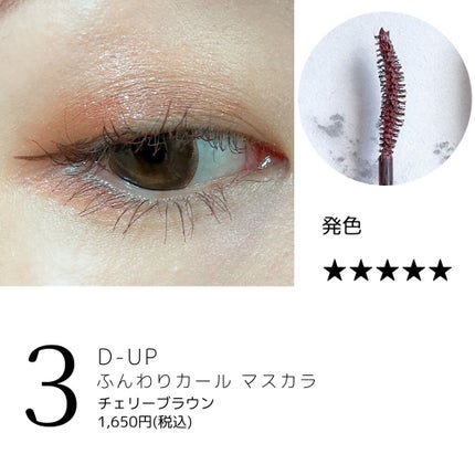 クイックラッシュカーラー/キャンメイク/マスカラ下地を使ったクチコミ(5枚目)