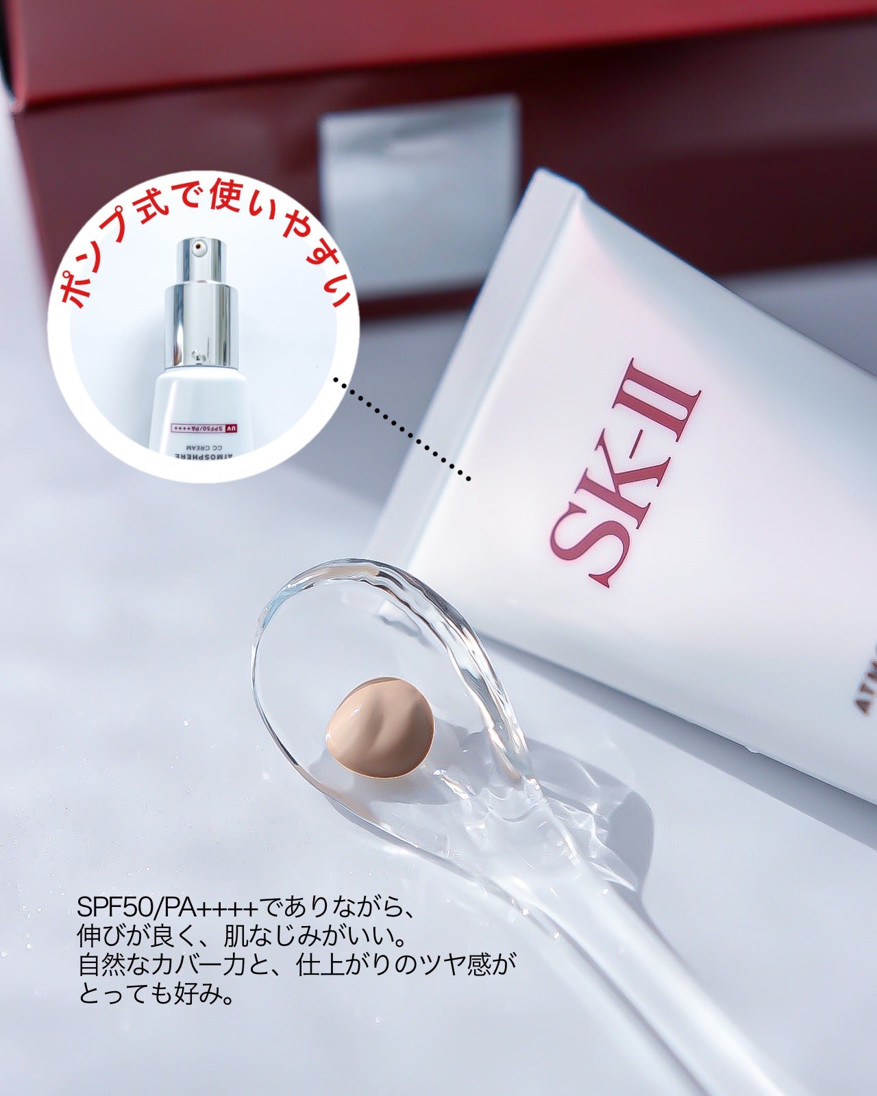 アトモスフィア CC クリーム/SK-II/CCクリームを使ったクチコミ(3枚目)