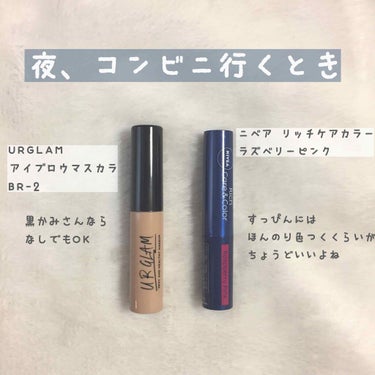 UR GLAM　EYEBROW MASCARA/U R GLAM/眉マスカラを使ったクチコミ（3枚目）