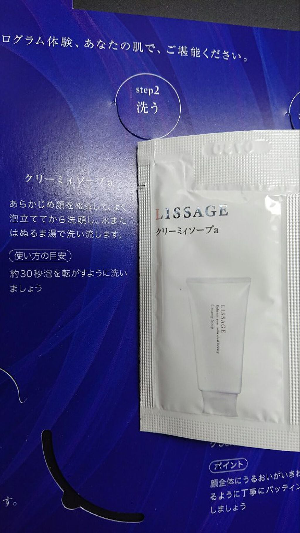 リサージ スキンメインテナイザー N/リサージ/化粧水を使ったクチコミ(4枚目)