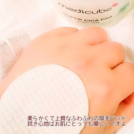 スーパーシカパッド/MEDICUBE/トナーパッドを使ったクチコミ(2枚目)