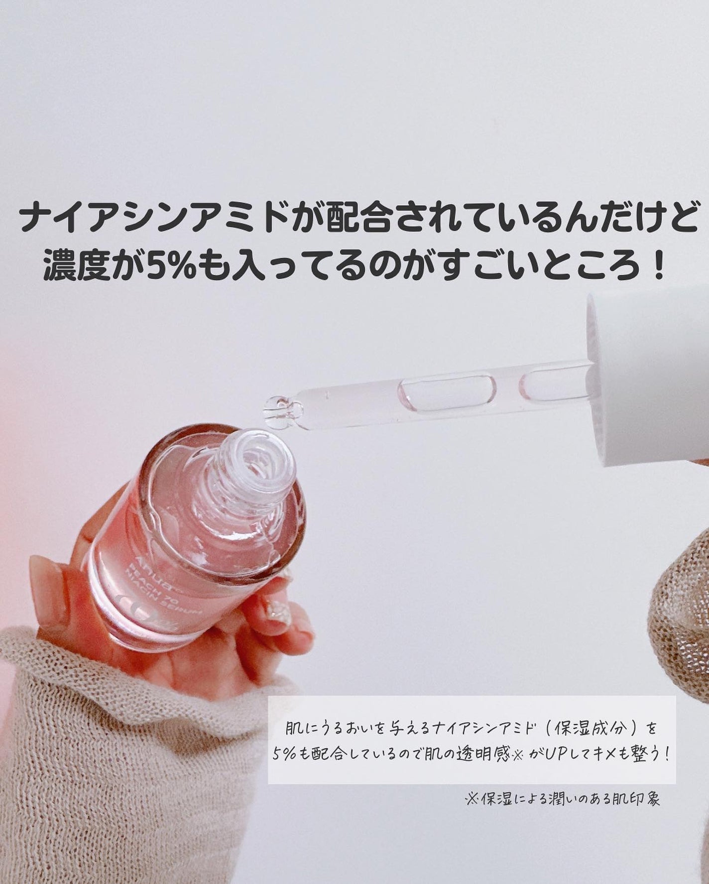 桃70%ナイアシンセラム/Anua/美容液を使ったクチコミ(3枚目)