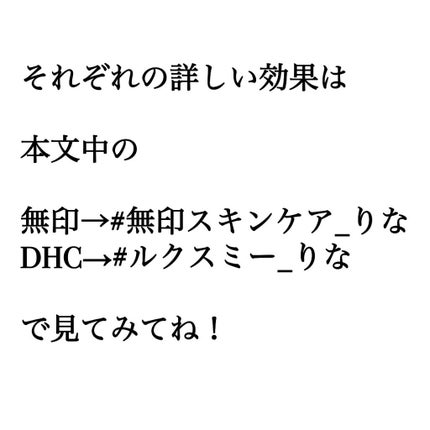 エイジングケア化粧水・高保湿タイプ/無印良品/化粧水を使ったクチコミ(3枚目)