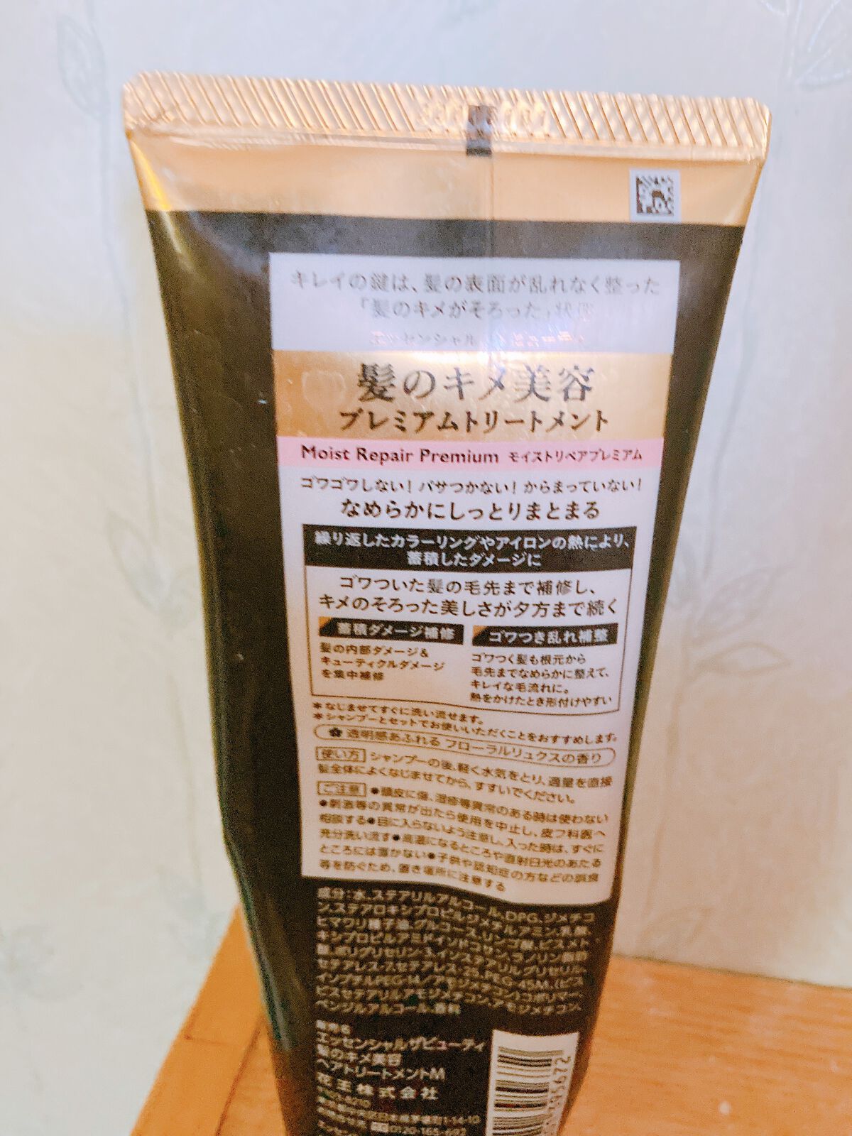 THE BEAUTY 髪のキメ美容プレミアムトリートメント<モイストリペアプレミアム>/エッセンシャル/洗い流すヘアトリートメントを使ったクチコミ(2枚目)