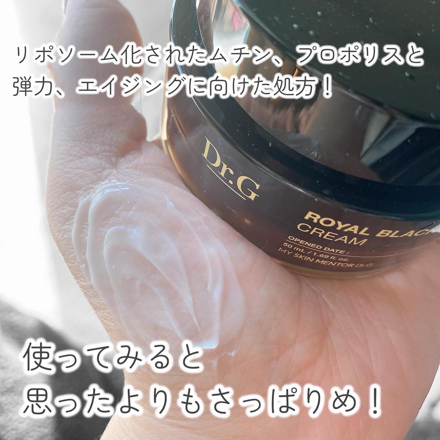 ブラックスネイル クリーム/Dr.G/フェイスクリームを使ったクチコミ(4枚目)