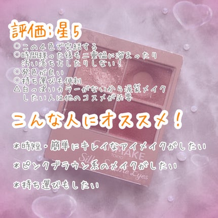 シルキースフレアイズ(マットタイプ)/キャンメイク/アイシャドウパレットを使ったクチコミ(5枚目)