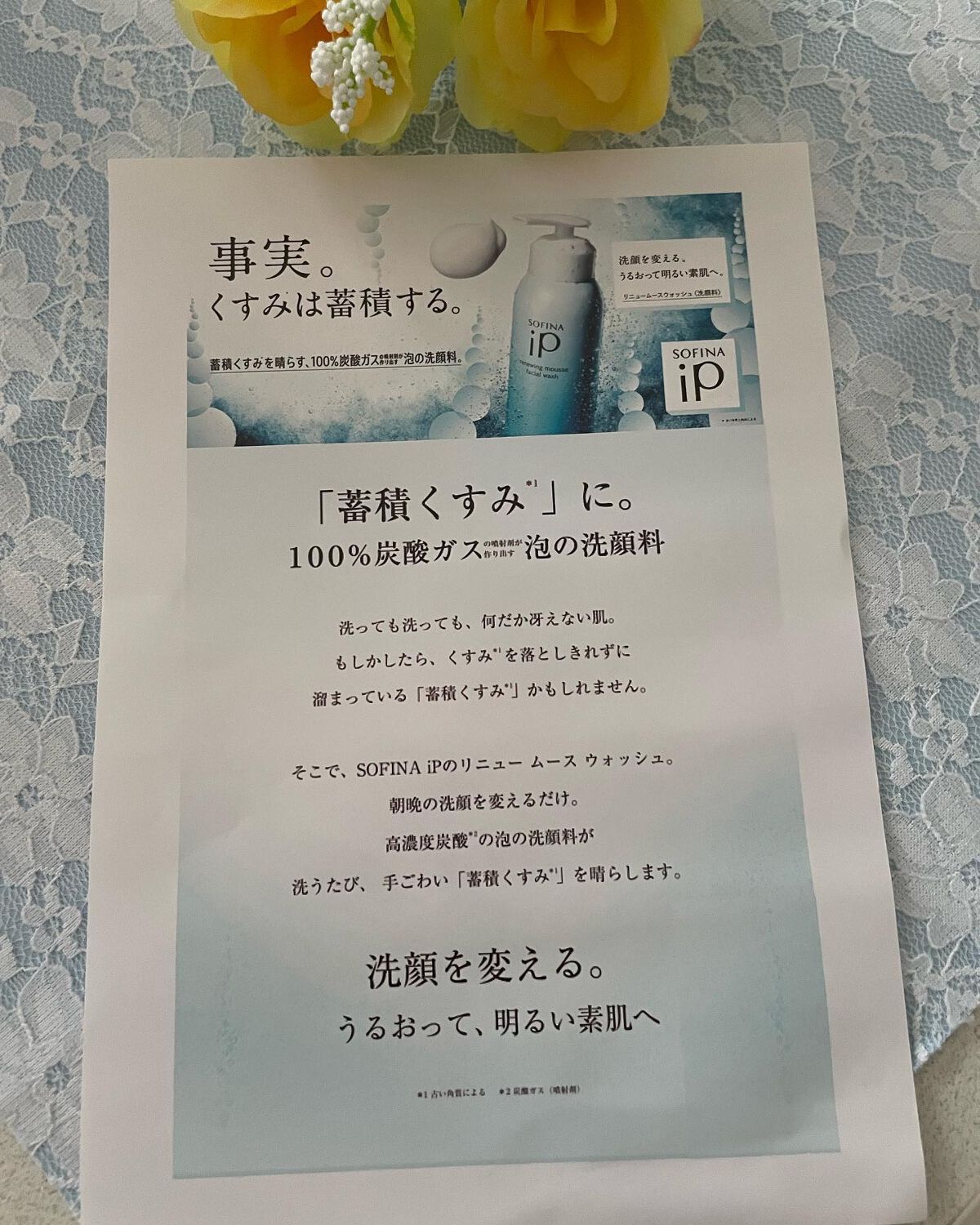 を使ったクチコミ（3枚目）