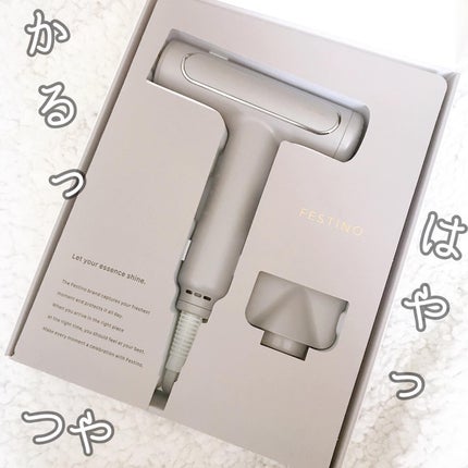 ツヤモイストドライヤー/FESTINO/ドライヤーを使ったクチコミ(1枚目)