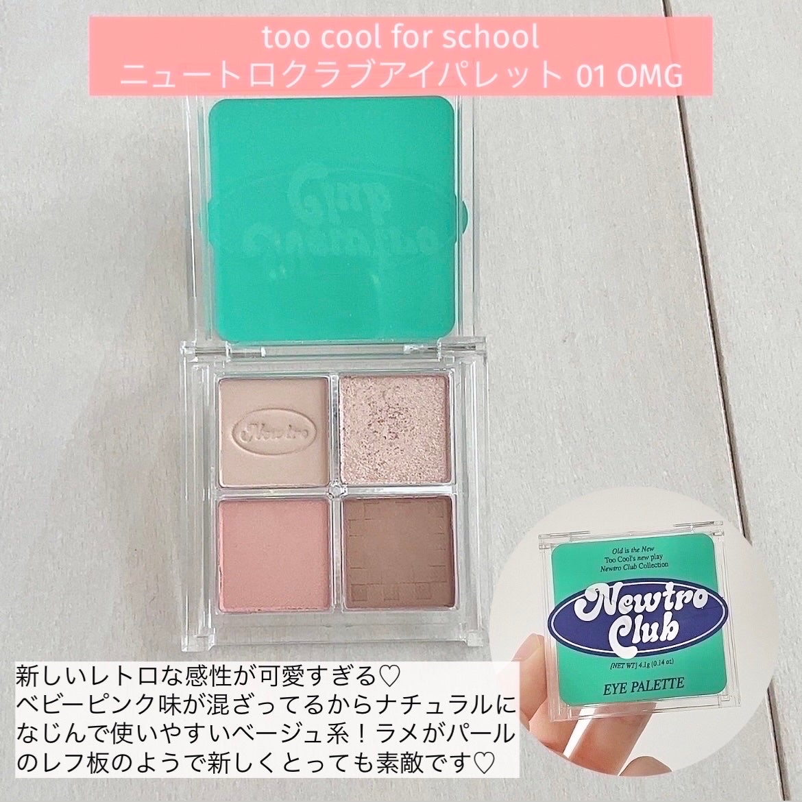 プロ アイパレット ミニ/CLIO/アイシャドウパレットを使ったクチコミ(9枚目)