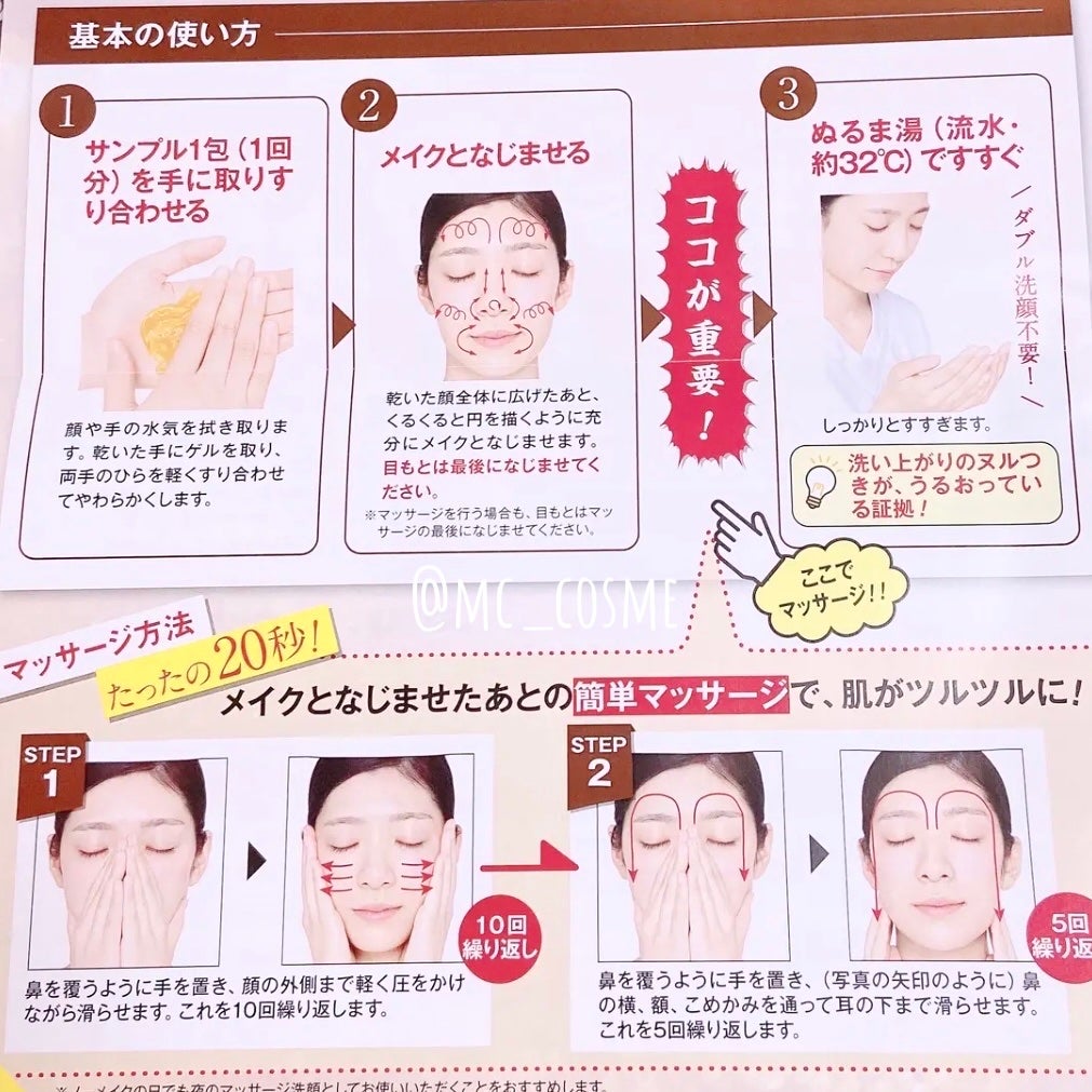 ホットクレンジングゲル マッサージプラス/マナラ/クレンジングジェルを使ったクチコミ(4枚目)