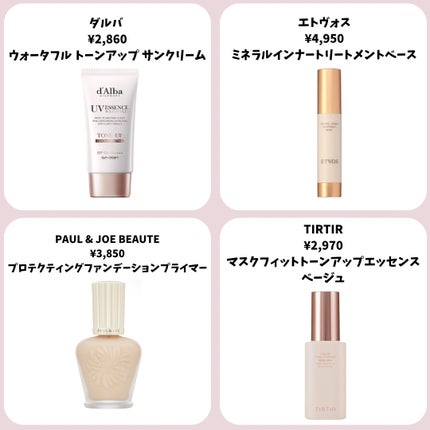 サンシェルター マルチ プロテクション トーンアップCC/DECORTÉ/化粧下地を使ったクチコミ(3枚目)