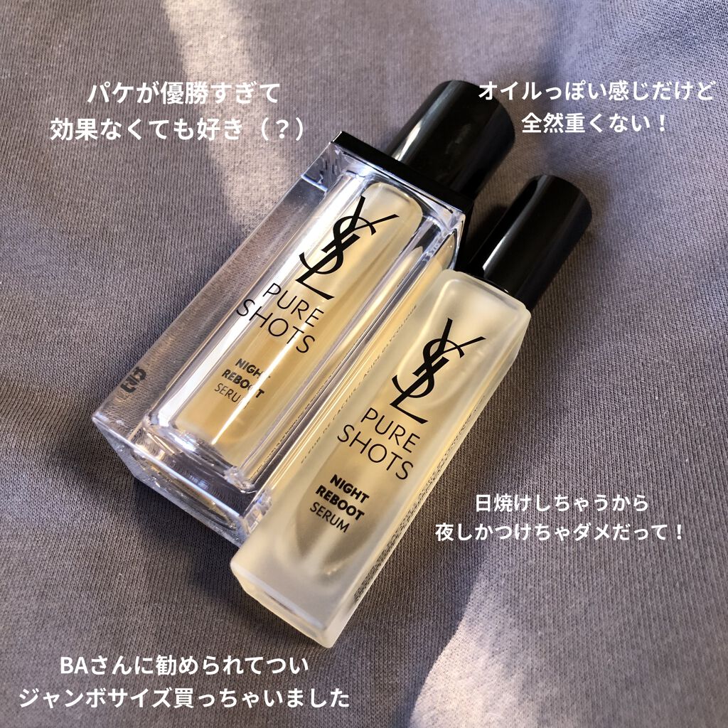 公式ショップ】 YSL イヴサンローラン ピュアショット ナイトセラム 7ml