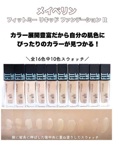 フィットミー リキッドファンデーション R/MAYBELLINE NEW YORK/リキッドファンデーションを使ったクチコミ（5枚目）