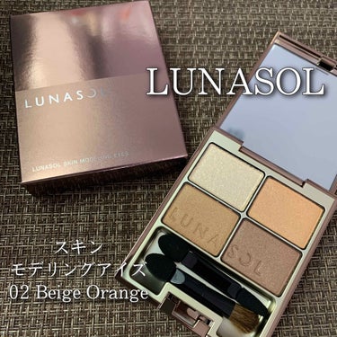 スキンモデリングアイズ/LUNASOL/アイシャドウパレットを使ったクチコミ（1枚目）