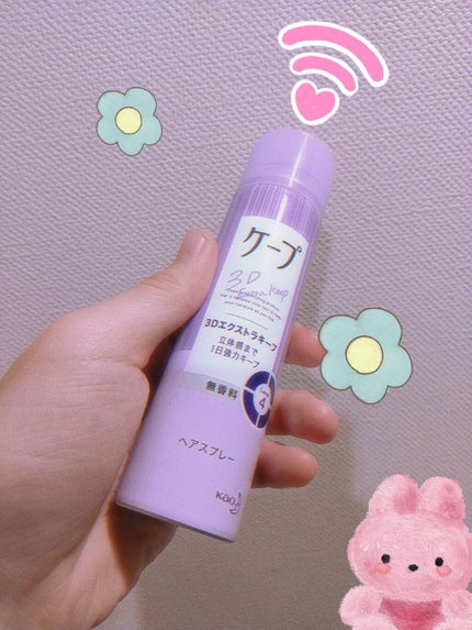 ケープ 3Dエクストラキープ 無香料/ケープ/ヘアスプレーを使ったクチコミ(1枚目)