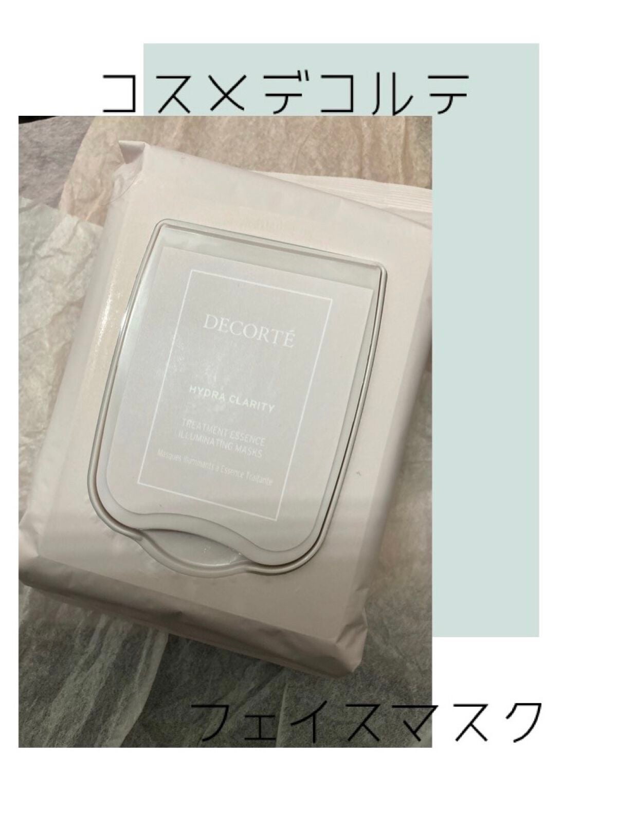 イドラクラリティ トリートメントエッセンス イルミネイティング マスク /DECORTÉ/シートマスク・パックを使ったクチコミ(1枚目)