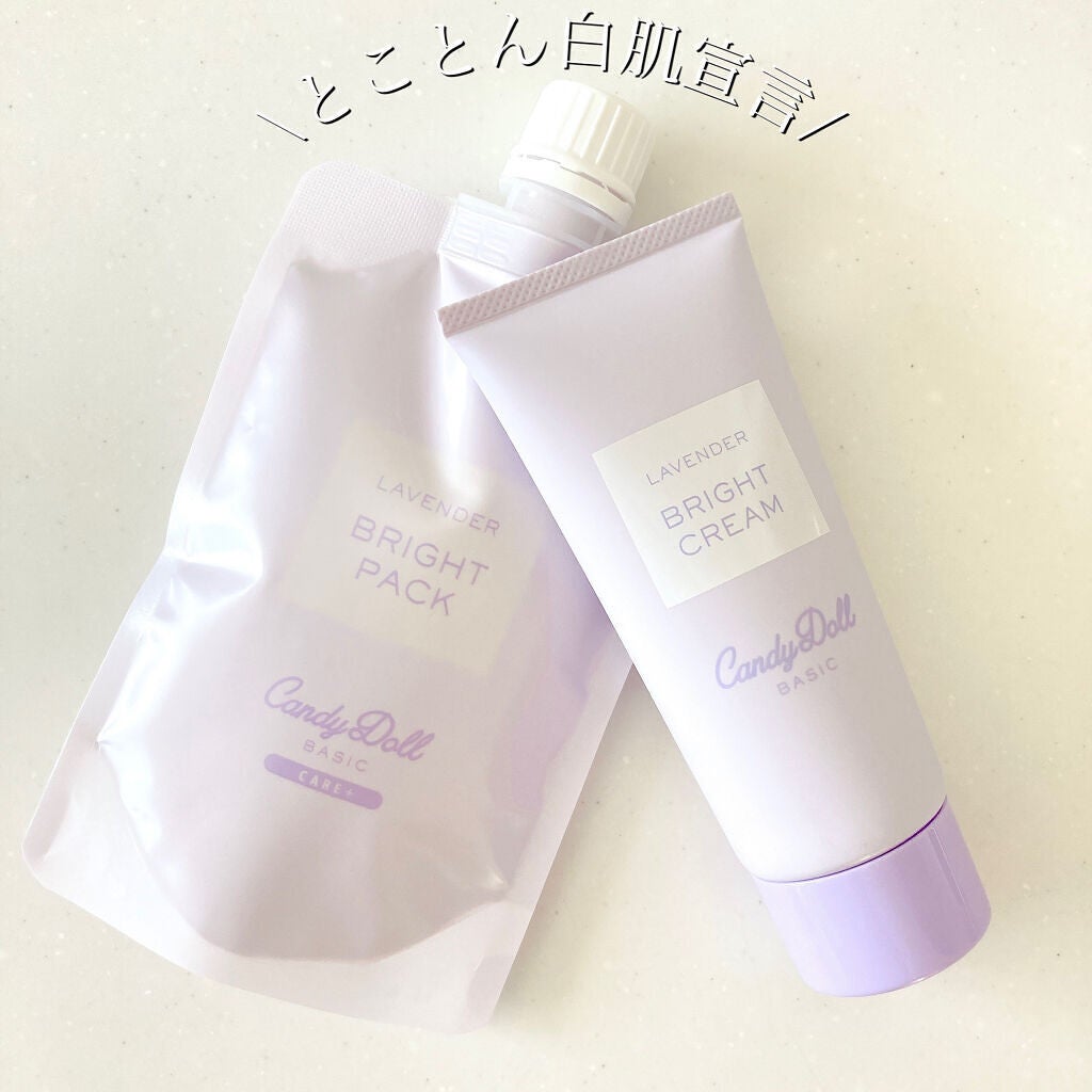 ブライトピュアクリーム/CandyDoll/化粧下地を使ったクチコミ(10枚目)