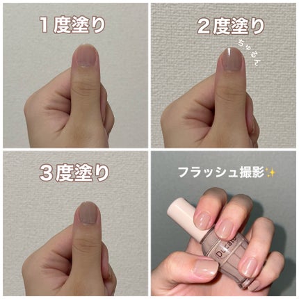 ナチュラルネイルカラーN/デュカート/マニキュアを使ったクチコミ(2枚目)