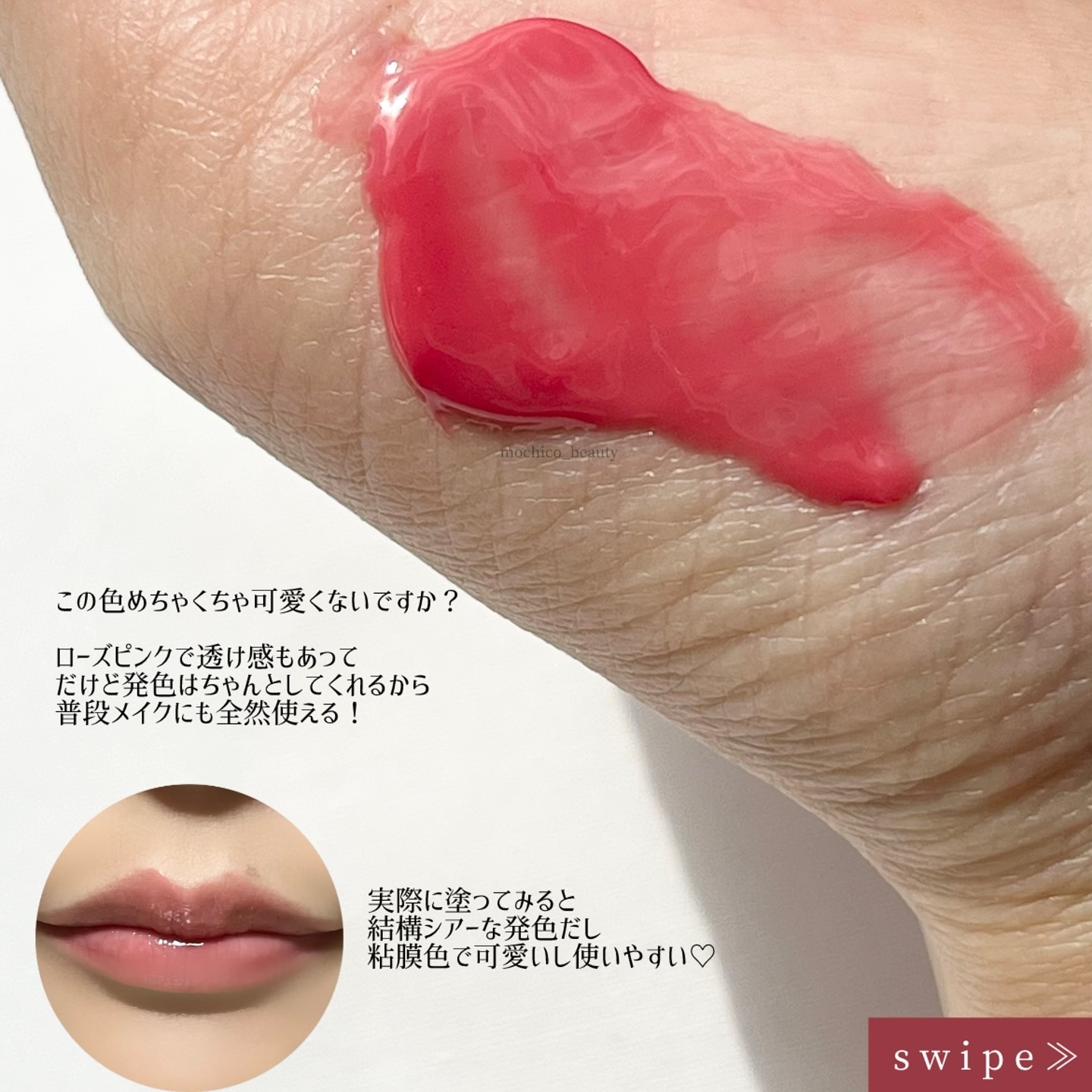 チャビもちゼリーパウパウリップマスク/Dinto/リップマスクを使ったクチコミ（3枚目）