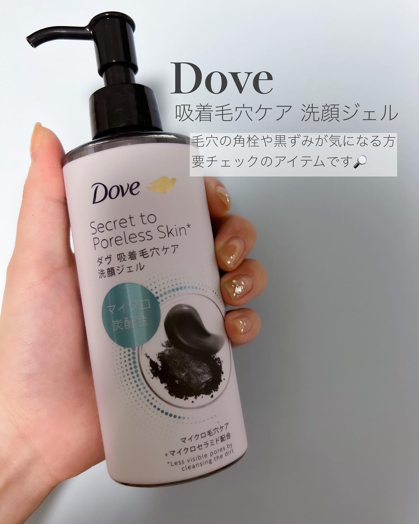 ダヴ 吸着毛穴ケア 洗顔ジェル/ダヴ/その他洗顔料を使ったクチコミ(2枚目)