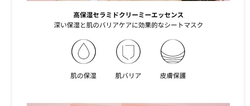 バランシウムコンフォートセラミードソフトクリームシートマスク /COSRX/シートマスク・パックを使ったクチコミ(2枚目)