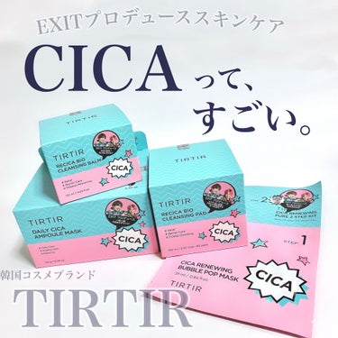 シカリニューイングピュアツーステップキット/TIRTIR(ティルティル)/スキンケアキットを使ったクチコミ（1枚目）