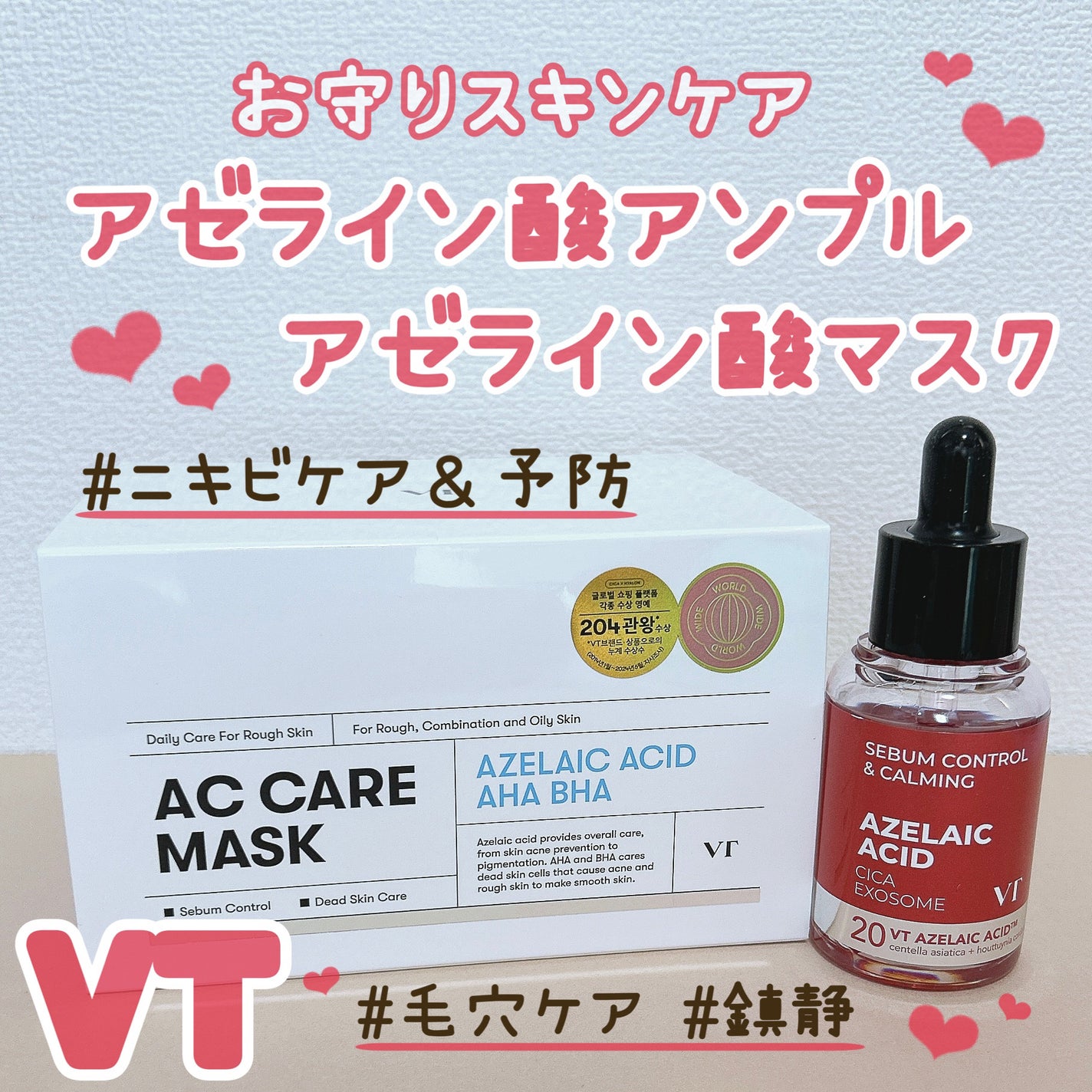 AZケア マスク/VT/シートマスク・パックを使ったクチコミ(1枚目)