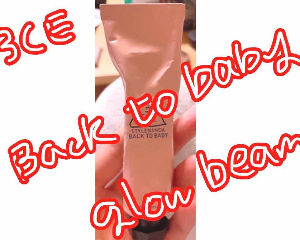 3CE グロウビーム/3CE/化粧下地を使ったクチコミ（1枚目）