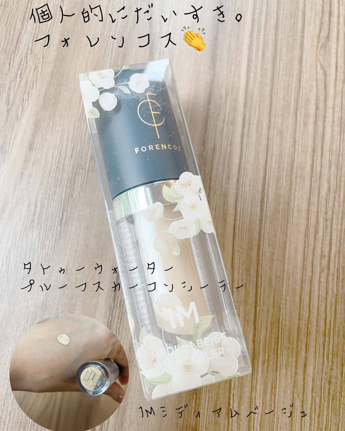 を使ったクチコミ（1枚目）