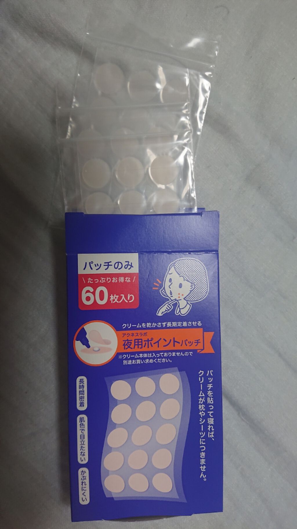 ポイントパッチ(集中ケアシート) 60枚入り/アクネスラボ/にきびパッチを使ったクチコミ（2枚目）