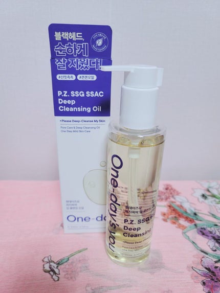 ワンデイズユー ディープクレンジグオイル/One-day's you/オイルクレンジングを使ったクチコミ(1枚目)