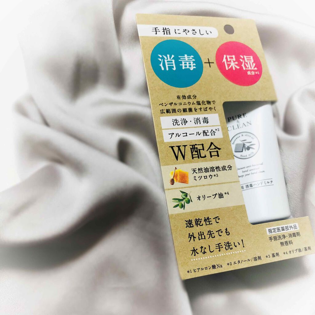 薬用 消毒ハンドミルク/ゼトックスタイル/ハンドクリームを使ったクチコミ（3枚目）