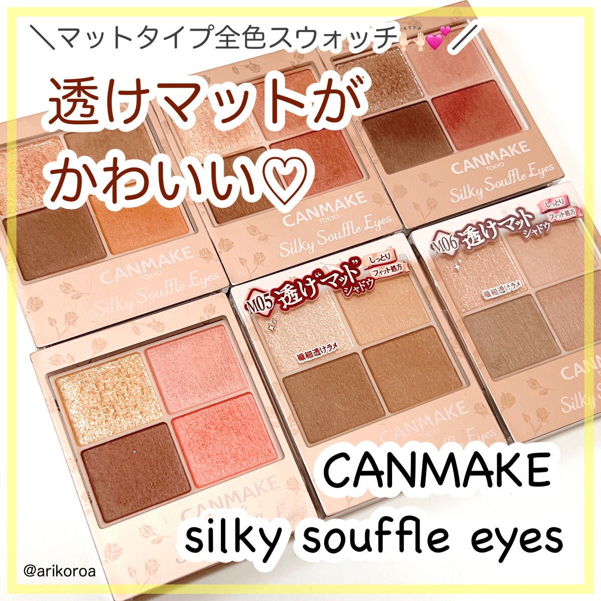 シルキースフレアイズ(マットタイプ)/キャンメイク/アイシャドウパレットを使ったクチコミ(1枚目)