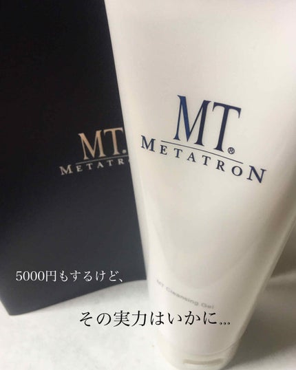 MT クレンジング・ジェル/MTメタトロン/クレンジングジェルを使ったクチコミ(1枚目)