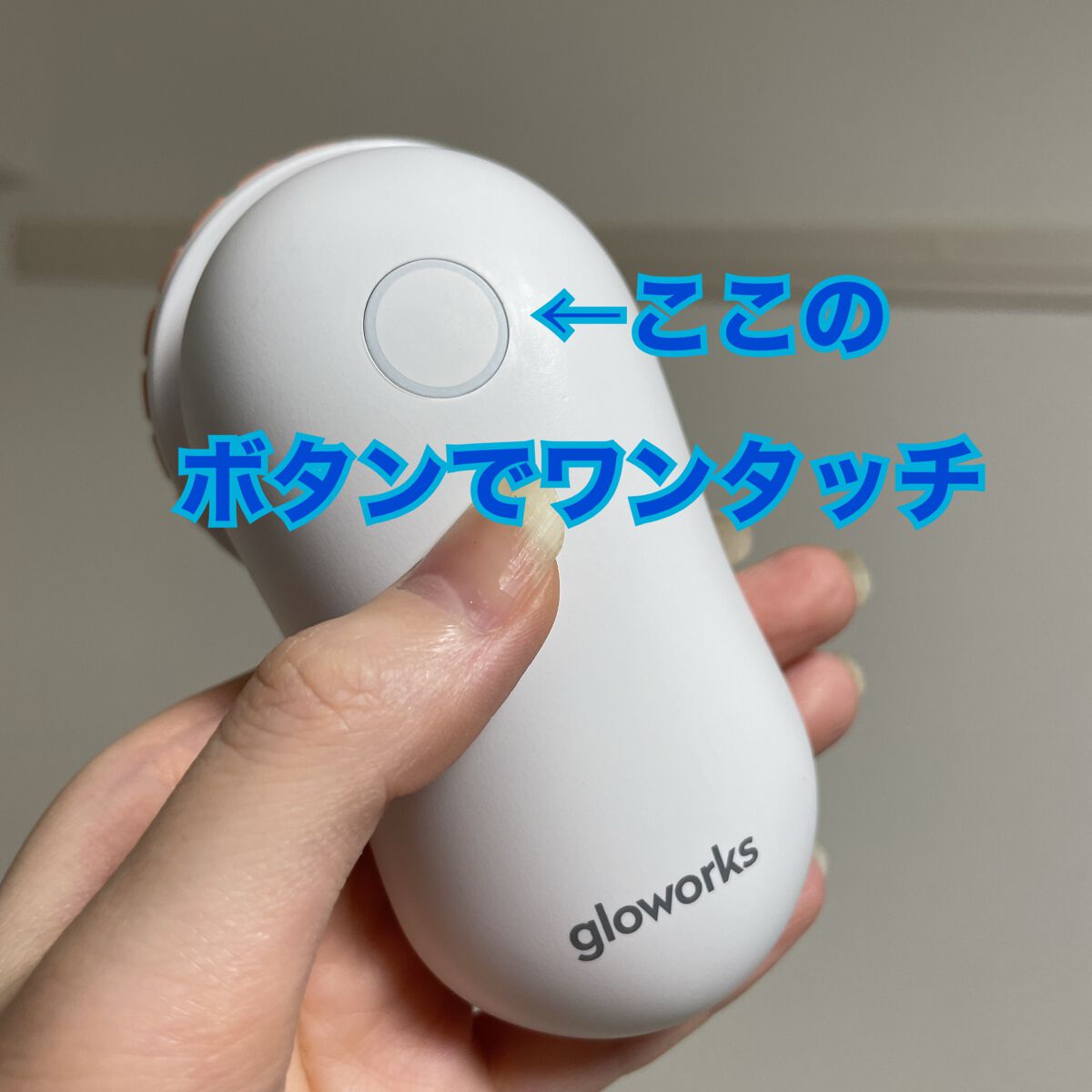  4Dモーションスキンブースタ/gloworks/美顔器・マッサージを使ったクチコミ（3枚目）