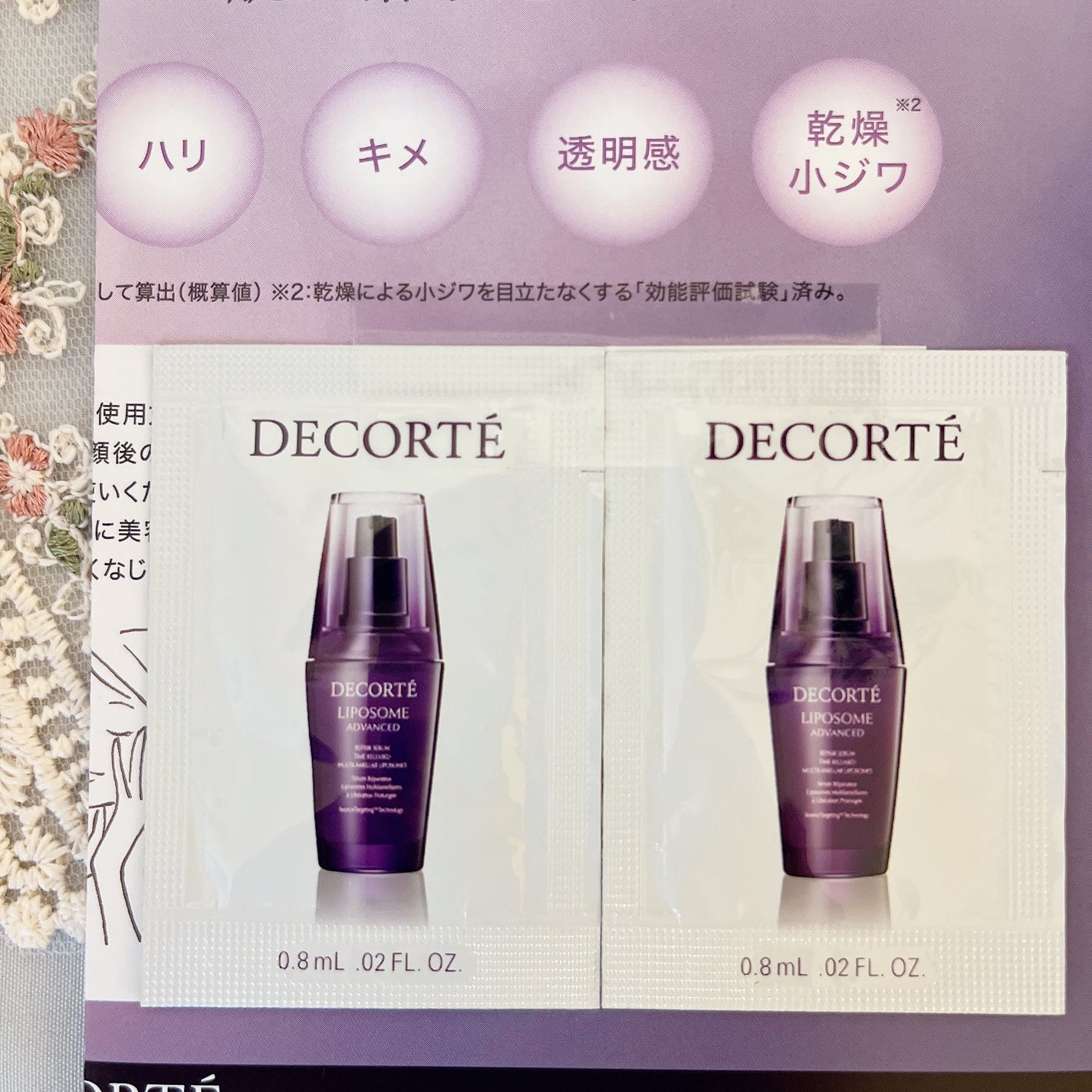 リポソーム アドバンスト リペアクリーム/DECORTÉ/フェイスクリームを使ったクチコミ(6枚目)