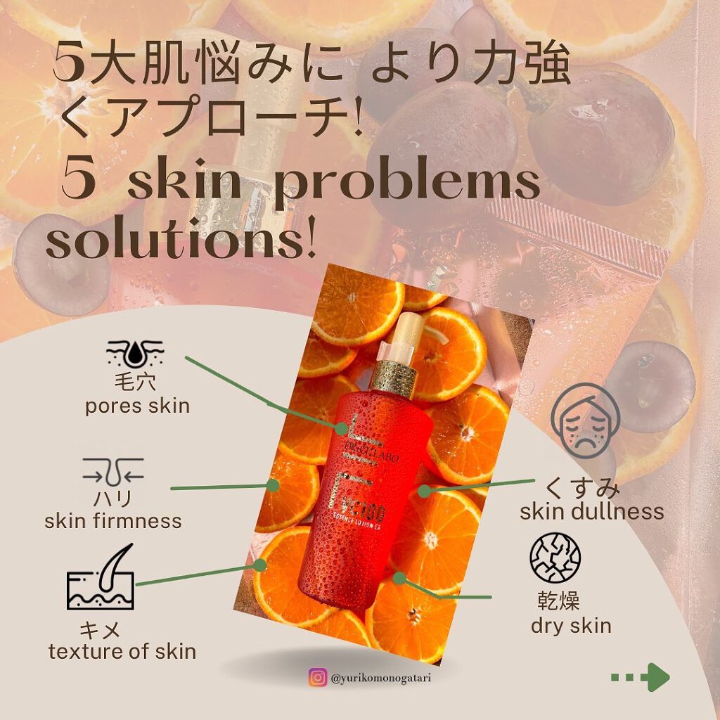 VC100エッセンスローション EX/ドクターシーラボⓇ/化粧水を使ったクチコミ(4枚目)