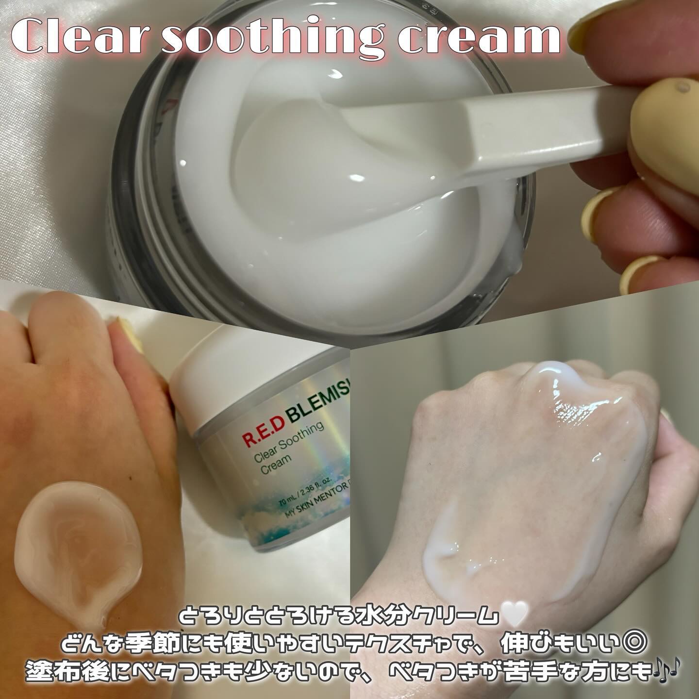 レッドブレミッシュ クリアモイスチャークリーム/Dr.G/フェイスクリームを使ったクチコミ（2枚目）