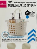 DAISO ロゼ お風呂バスケット