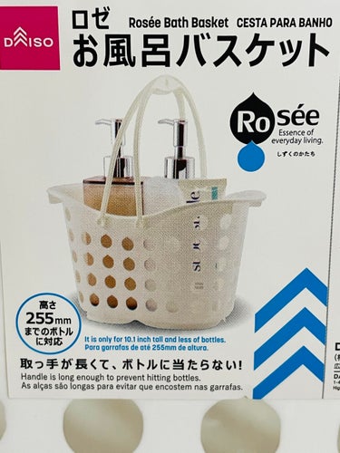 ロゼ お風呂バスケット DAISO