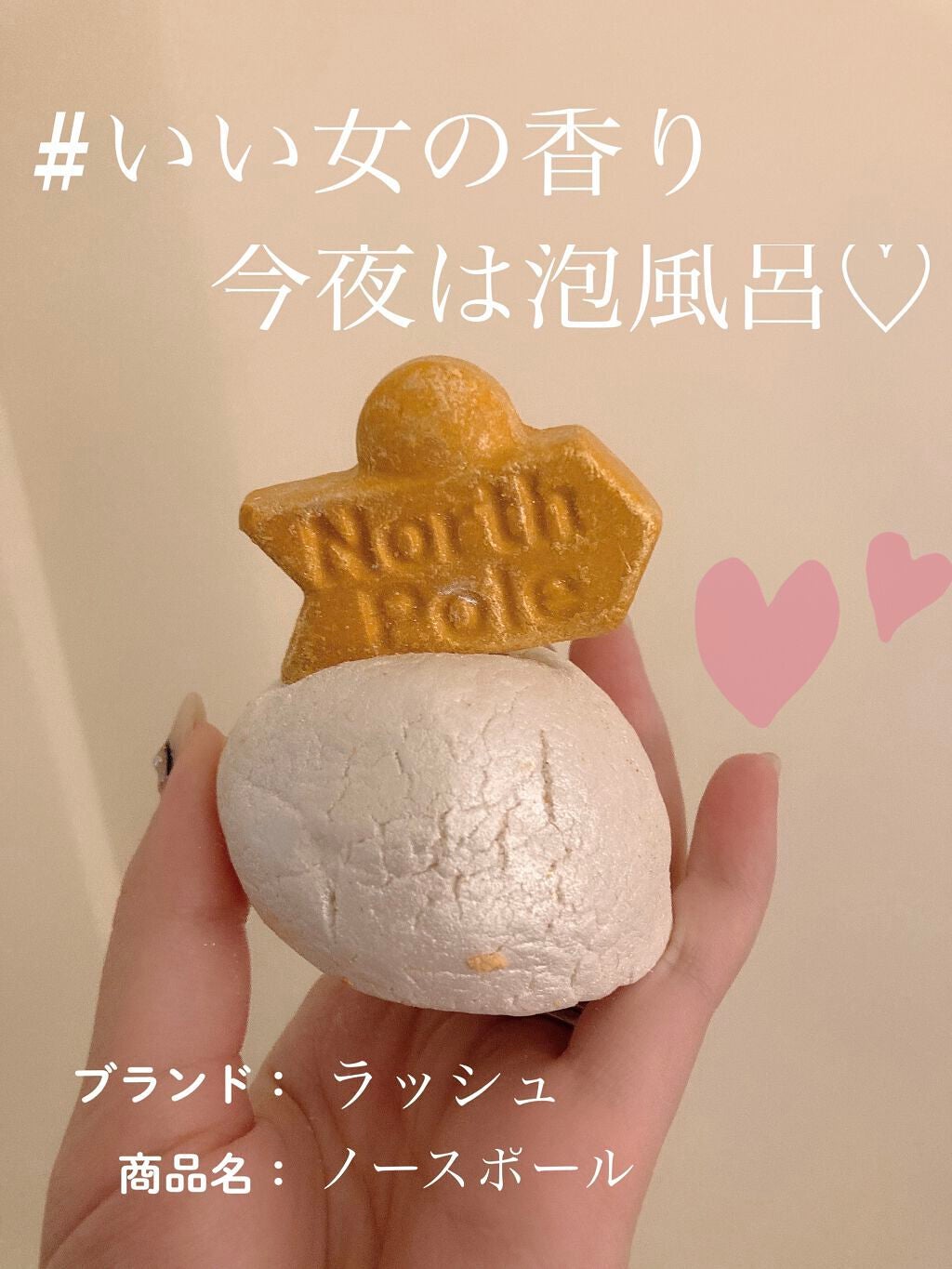 ノースポール(バブルバー)/ラッシュ/ボディ石鹸を使ったクチコミ(1枚目)