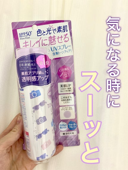 トーンアップUV スプレー/サンカット®/日焼け止め・UVケアを使ったクチコミ(1枚目)