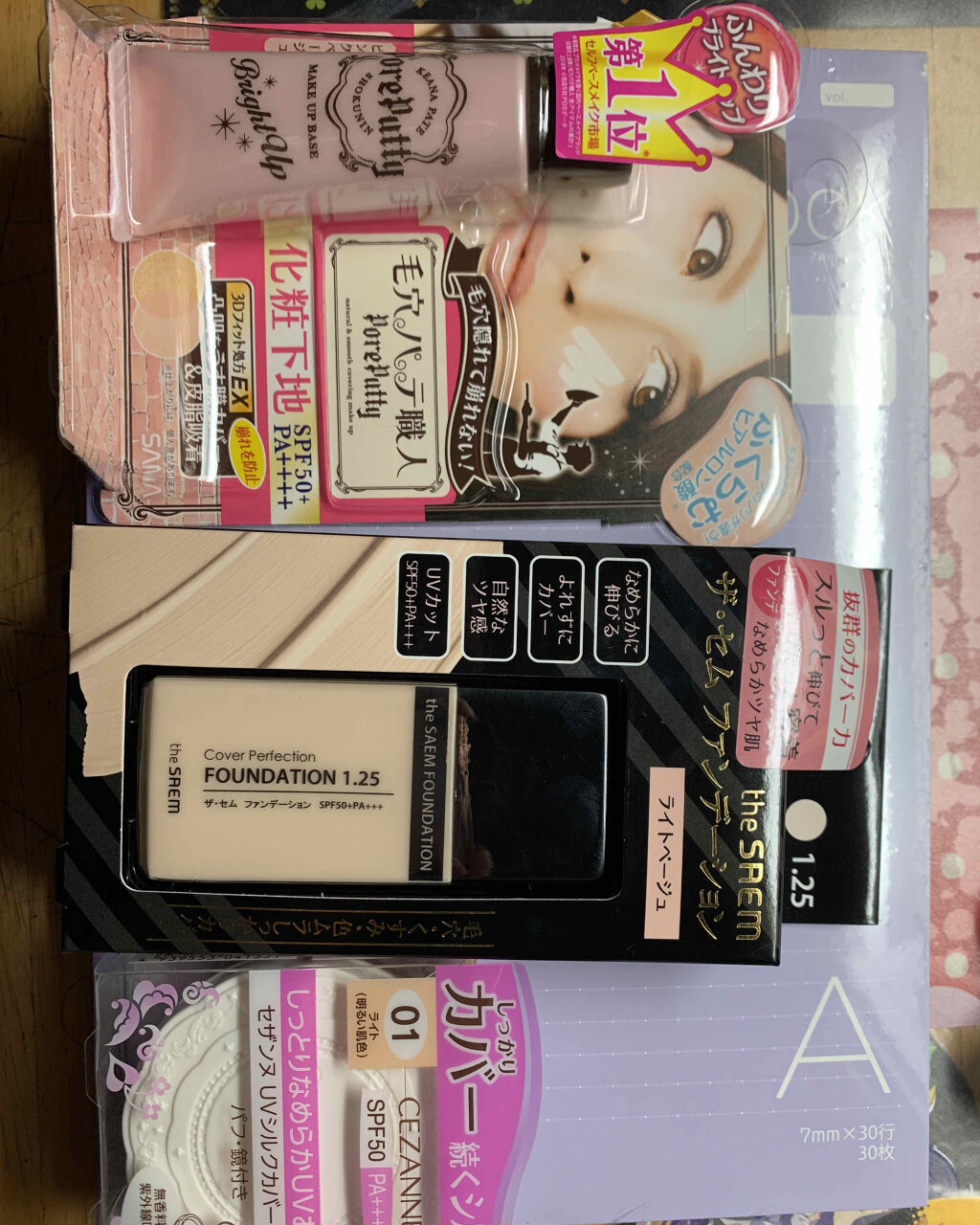 化粧下地 ブライトアップ/毛穴パテ職人/化粧下地を使ったクチコミ（1枚目）