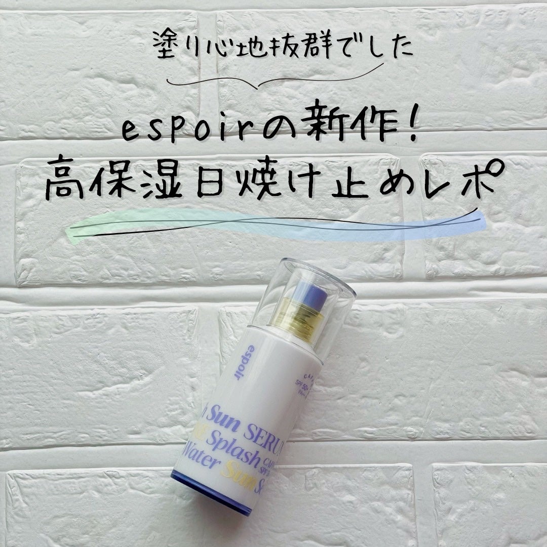 エスポア ウォータースプラッシュサンセラム/espoir/日焼け止めクリームを使ったクチコミ(1枚目)