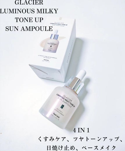 ピルソ ルミナスミルキートーンアップサンアンプル/feelxo/美容液を使ったクチコミ(1枚目)