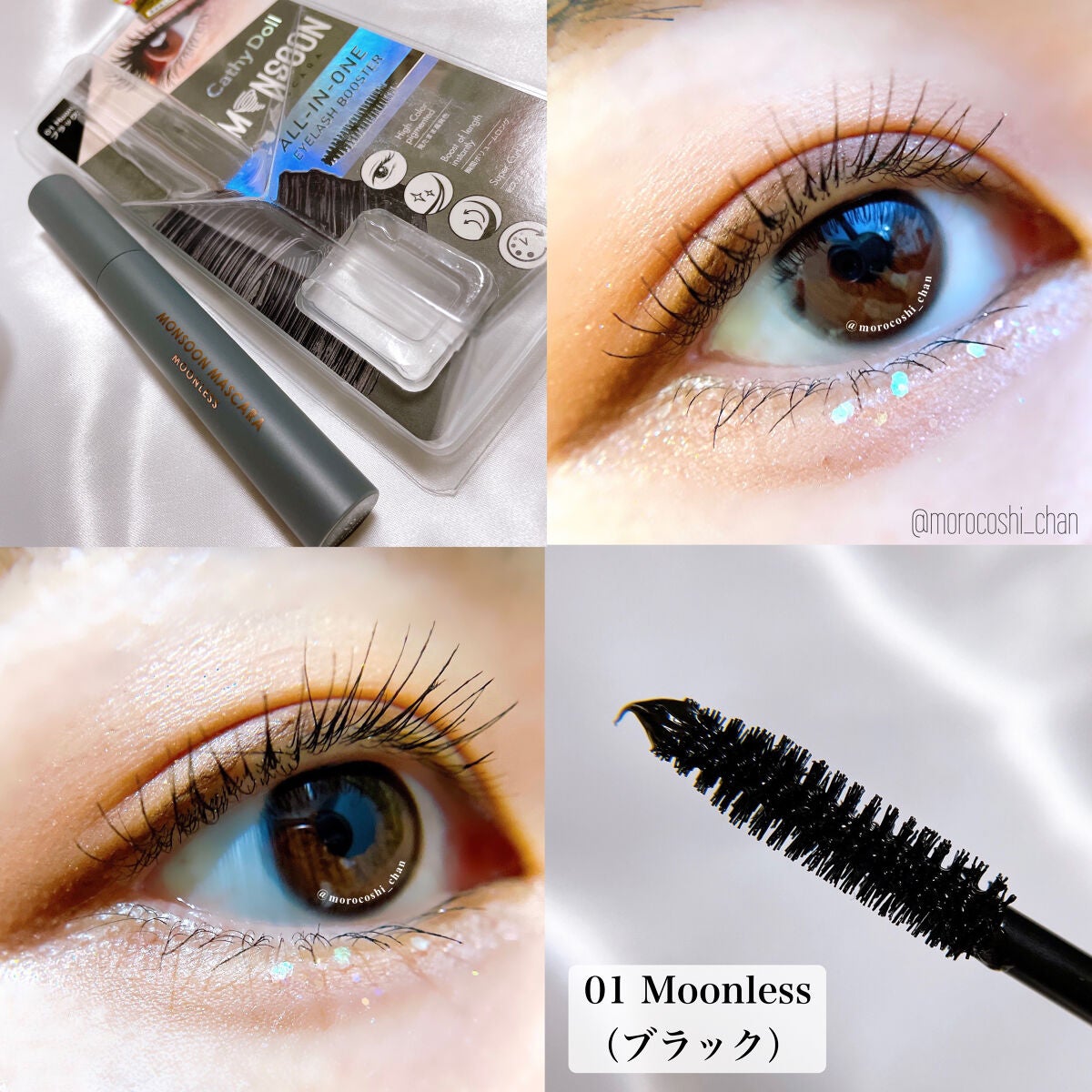 モンスーンカラーマスカラ/CathyDoll/マスカラを使ったクチコミ(3枚目)