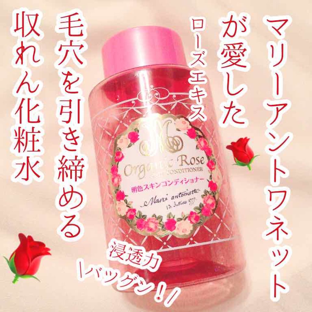 明色スキンコンディショナー/明色スキンコンディショニング/ブースター・導入液を使ったクチコミ（1枚目）