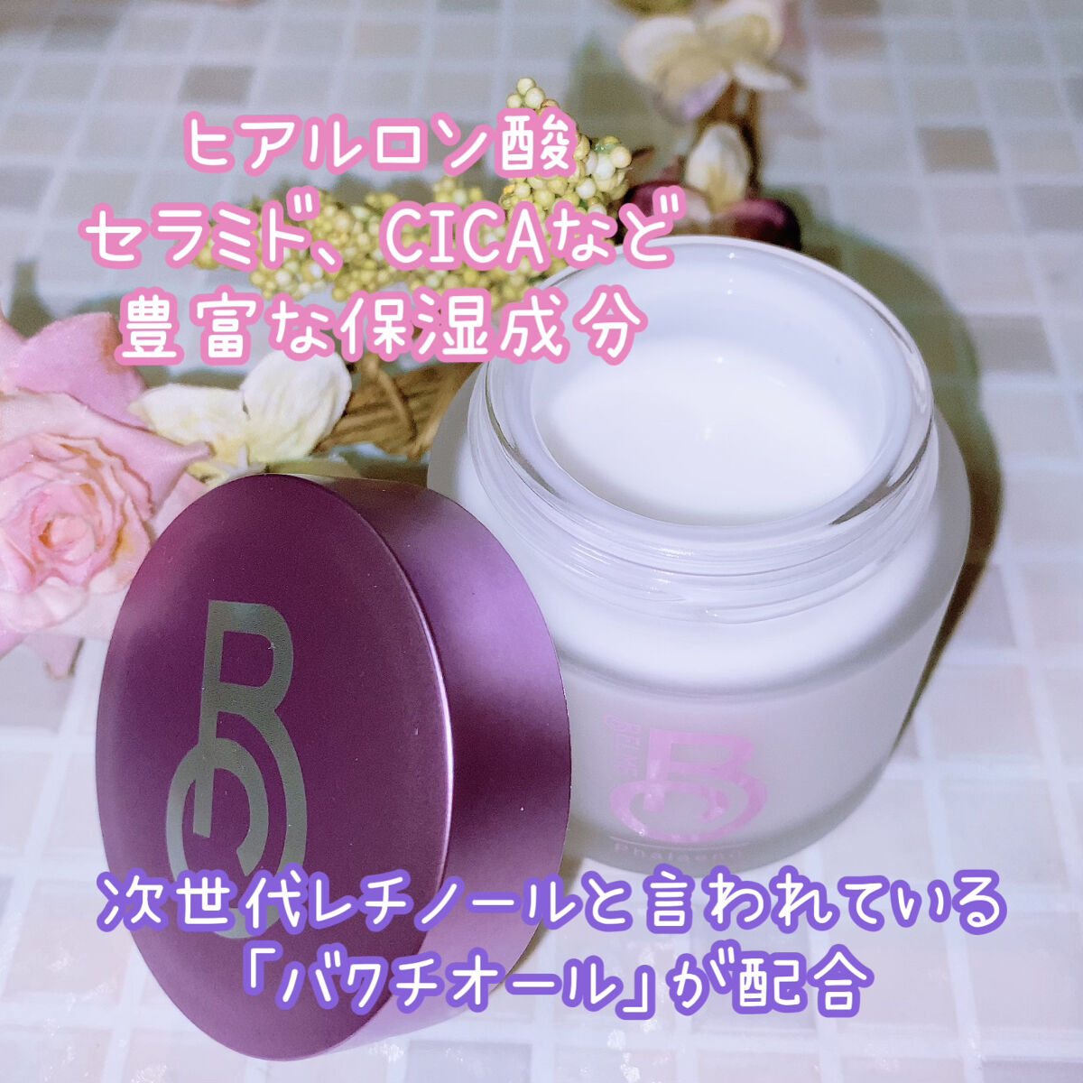 phalaeno（ファレノリペアクリーム）/BELME/フェイスクリームを使ったクチコミ（2枚目）