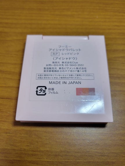 フーミー アイシャドウパレット/WHOMEE/アイシャドウパレットを使ったクチコミ(2枚目)