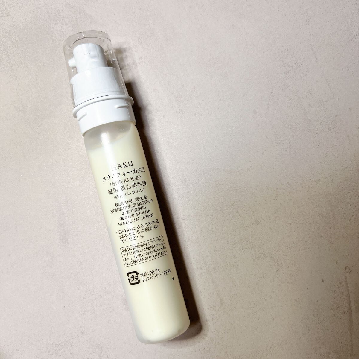 メラノフォーカスZ/HAKU/美容液を使ったクチコミ（3枚目）